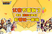 父親節(jié)要到了 騰訊《熱血江湖傳》和爸比一起玩！